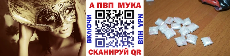 Alpha PVP мука Железногорск