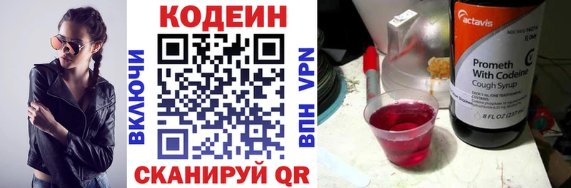 Codein Purple Drank omg рабочий сайт Железногорск