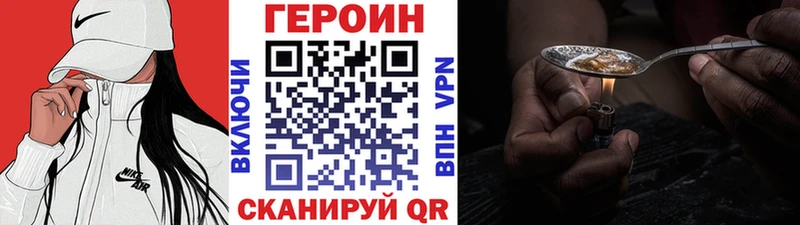 Героин Афган  Железногорск 