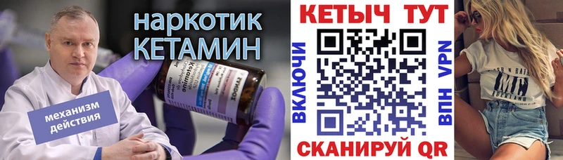 КЕТАМИН VHQ сколько стоит Железногорск